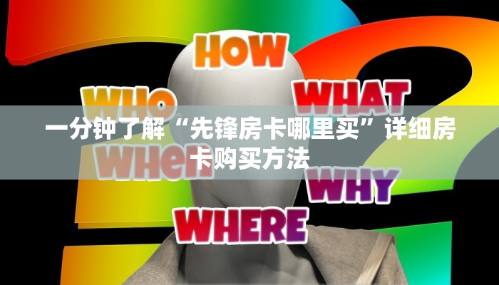 玩家攻略“天酷大厅牛牛金花房卡”详细房卡怎么购买教程