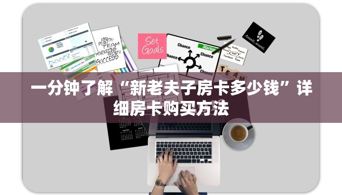 玩家必看“新卡农牛牛房卡”详细哪里获取房卡教程