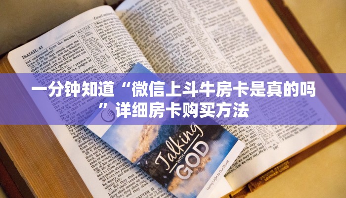 玩家必看“微信怎么创建炸金花房间卡”详细哪里获取房卡教程