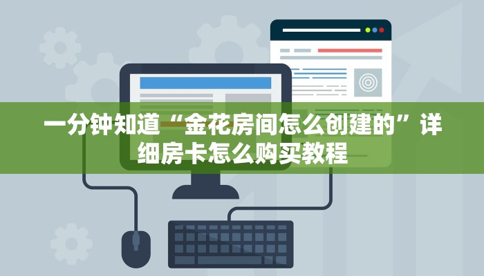 玩家攻略“炸金花牛牛房卡链接”详细哪里获取房卡教程