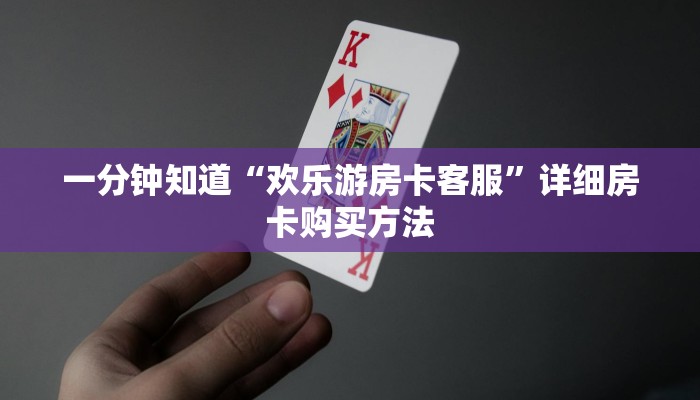 玩家攻略“微信斗牛房卡怎么搞链接”详细哪里获取房卡教程