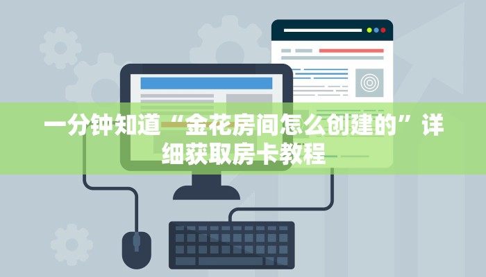 一分钟了解“微信链接牛牛房卡充值”详细房卡怎么购买教程