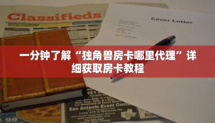 玩家必看“新金龙房卡充值中心”详细房卡怎么购买教程 玩家必看“新金龙房卡充值中心”详细房卡怎么购买教程
