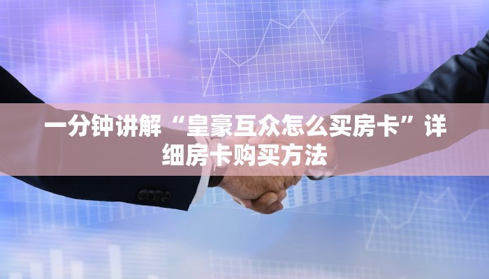 玩家攻略“微信链接拼十房卡是真的吗”详细哪里获取房卡教程 玩家攻略“微信链接拼十房卡是真的吗”详细哪里获取房卡教程