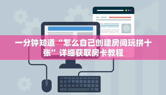 玩家必看“拼三张炸金花房卡客服”详细房卡怎么购买方法