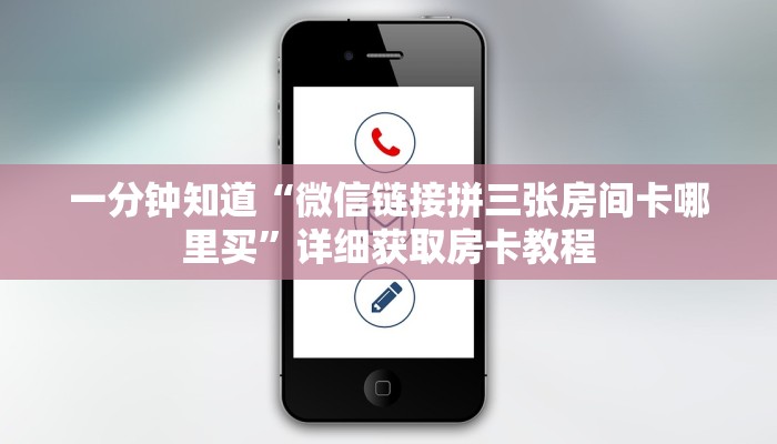 玩家必看“朱雀房卡批发”详细房卡怎么购买方法 玩家必看“朱雀房卡批发”详细房卡怎么购买方法