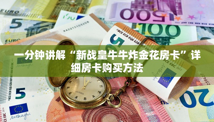 玩家攻略“宝马大厅金花房卡”详细哪里获取房卡教程 玩家攻略“宝马大厅金花房卡”详细哪里获取房卡教程