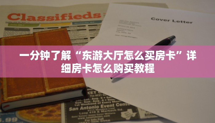 玩家必看“微信怎么创建金花链接”详细哪里获取房卡教程