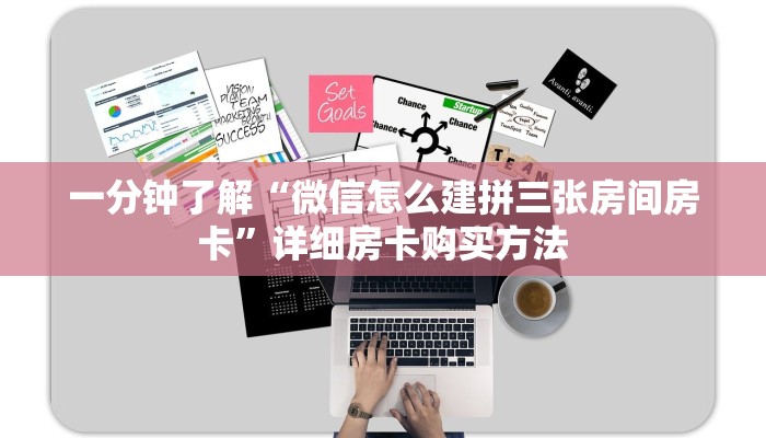 一分钟了解“金花链接房卡如何充值”在哪充值购买