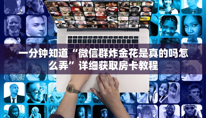 玩家必看“独角兽大厅金花房卡”详细房卡怎么购买教程