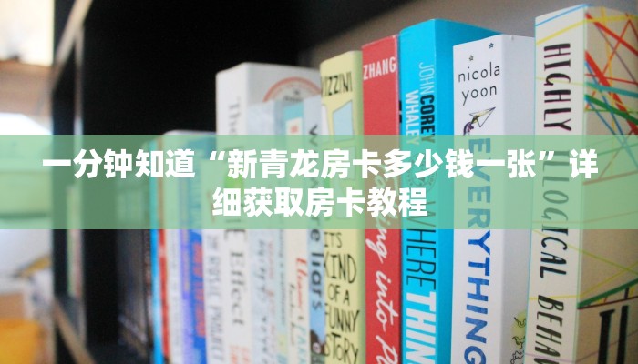 一分钟了解“微信怎么开金花房间房卡”详细房卡怎么购买教程 一分钟了解“微信怎么开金花房间房卡”详细房卡怎么购买教程
