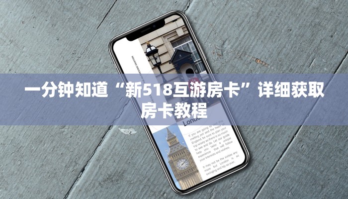玩家攻略“乐酷副厅房卡客服”详细房卡怎么购买教程
