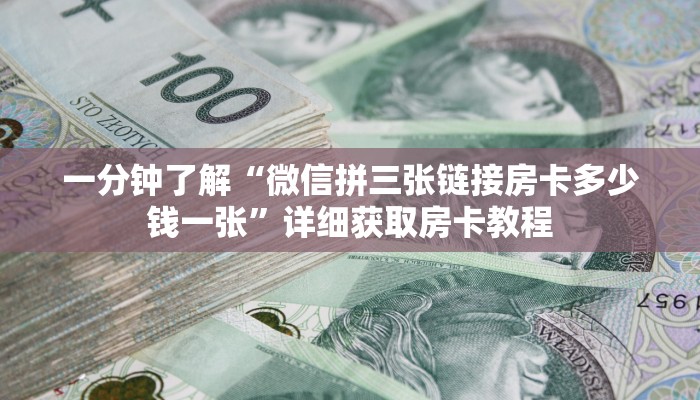 一分钟了解“斗牛房卡在哪买”详细房卡怎么购买教程 一分钟了解“斗牛房卡在哪买”详细房卡怎么购买教程