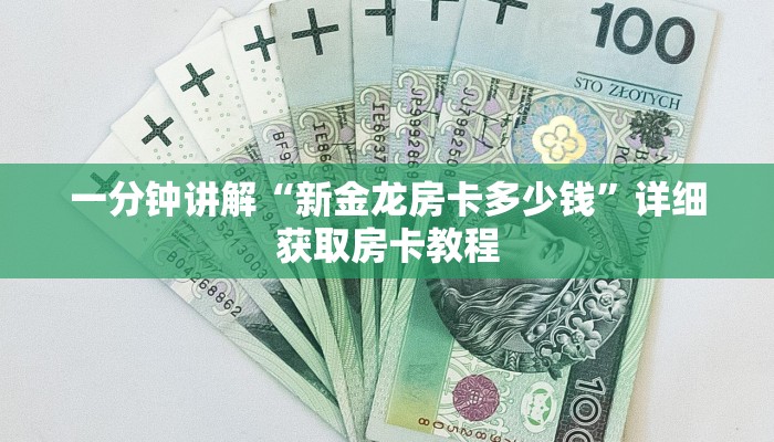 玩家必看“金花链接房卡如何充值”获取房卡购买教程 玩家必看“金花链接房卡如何充值”获取房卡购买教程
