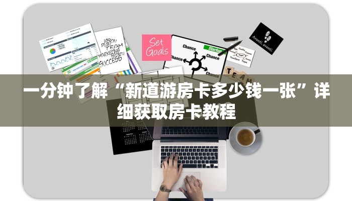 一分钟了解“牛牛房间卡链接如何买”获取房卡怎么购买教程