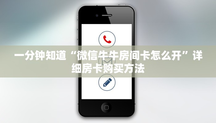 玩家攻略“财神大厅拼三张房卡链接”详细房卡怎么购买教程