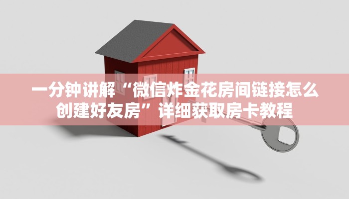 玩家攻略“乐酷大厅怎么买房卡”详细房卡怎么购买教程