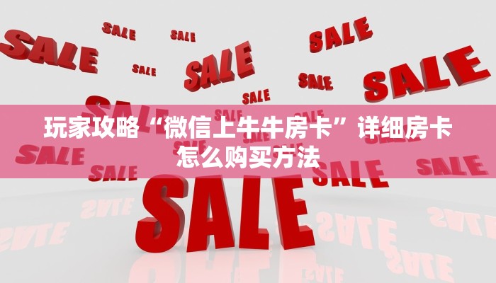 一分钟了解“皇豪房卡在哪买”在哪充值购买