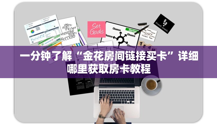 玩家攻略“斗牛链接房间卡哪里有”获取房卡方式方法