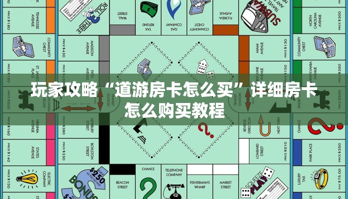 玩家攻略“牛牛链接房卡哪里购买”详细哪里获取房卡教程 玩家攻略“牛牛链接房卡哪里购买”详细哪里获取房卡教程