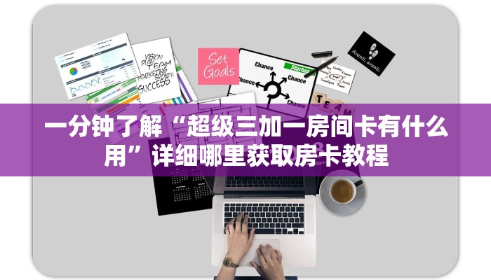 玩家攻略“海米大厅拼三张房卡”详细房卡怎么购买方法