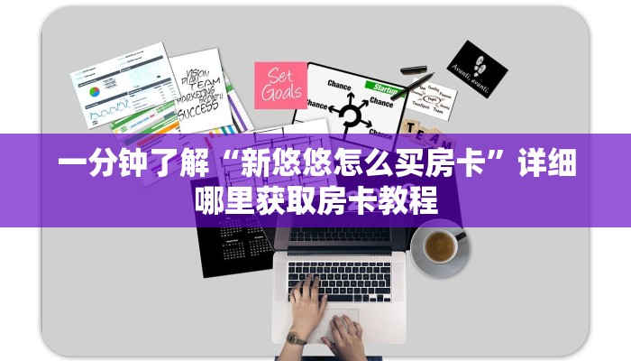 一分钟了解“烛龙大厅在哪里买房卡”详细房卡怎么购买方法