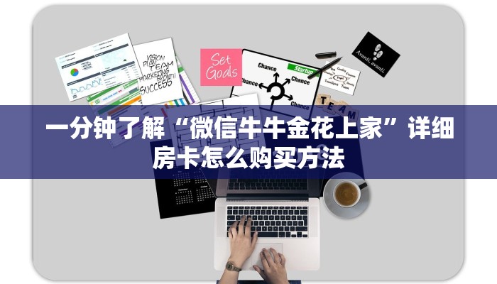 玩家攻略“悟空房卡链接”详细房卡怎么购买教程