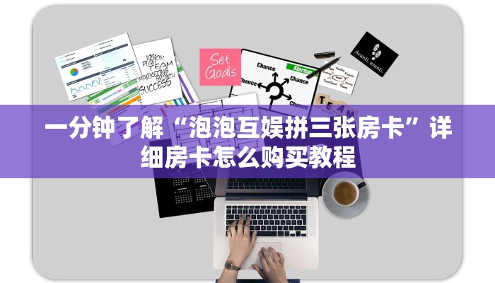 必看攻略“新卡农大厅购买房卡”在哪充值购买