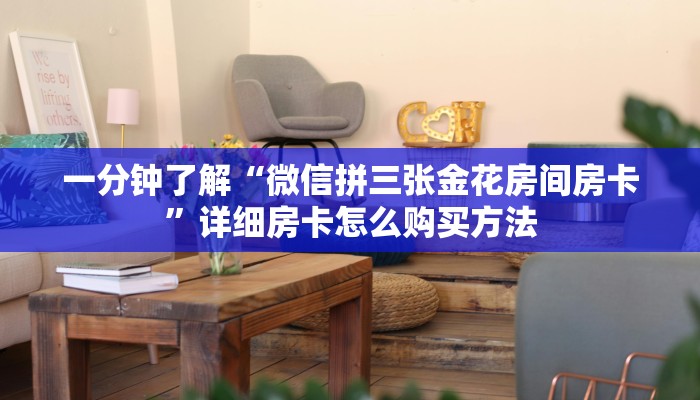 一分钟知道“新蛮王房卡在哪买”教程房卡分享 一分钟知道“新蛮王房卡在哪买”教程房卡分享