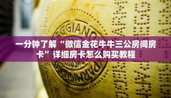 一分钟了解“火神房卡大厅充值”详细哪里获取房卡教程