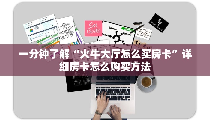 玩家必看“新二号房卡充值”详细哪里获取房卡教程