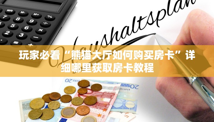 一分钟了解“微信群炸金花房卡链接”教程房卡分享