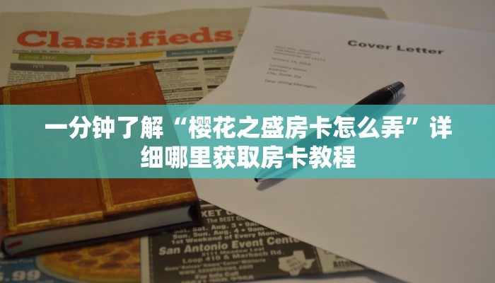 玩家必看“拼十张房卡正规平台有哪些”获取房卡购买教程 玩家必看“拼十张房卡正规平台有哪些”获取房卡购买教程
