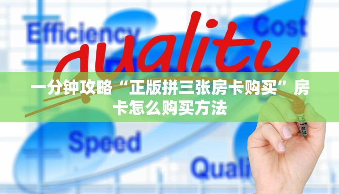 一分钟讲解“斗牛房间怎么创建的”详细获取房卡方式