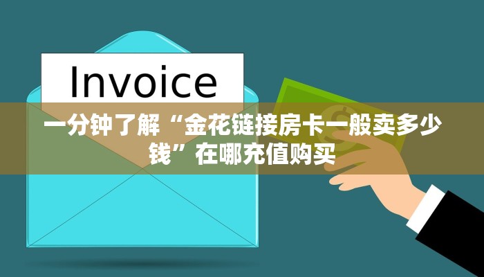 必看攻略“微信拼三张牛牛房间卡”在哪充值购买