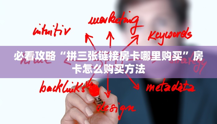 一分钟了解“金牛座大厅金花房卡”房卡购买教程方法