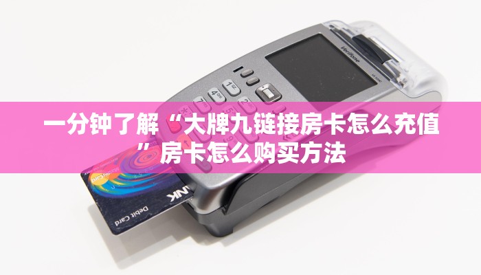 玩家必看“吉祥三公房卡怎么买”房卡哪里可以获取
