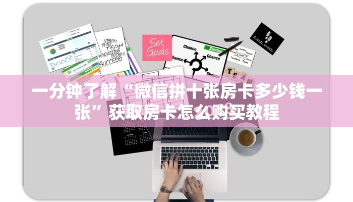 玩家必看“微信大牌九房间怎么建”教程房卡分享