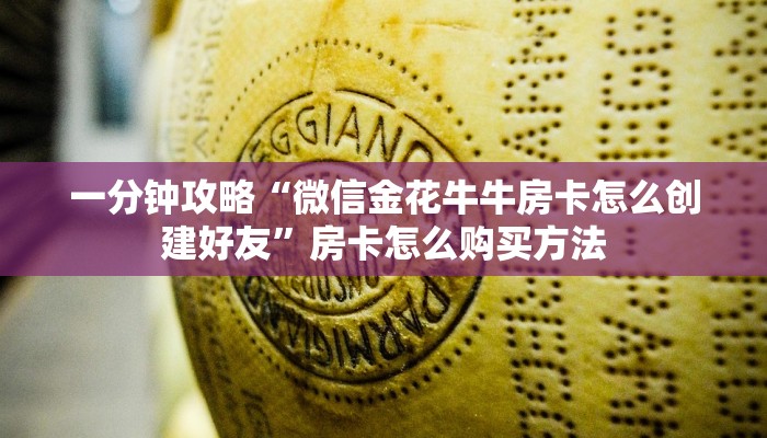 一分钟了解“新荣耀房卡代理”教程房卡分享