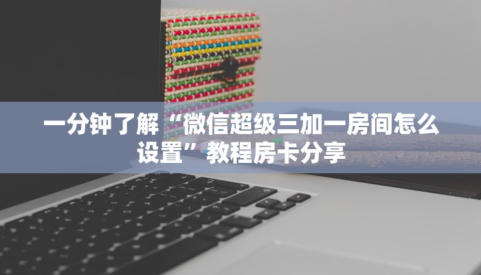 玩家必看“火牛金花房卡”房卡哪里可以获取 玩家必看“火牛金花房卡”房卡哪里可以获取