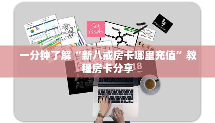 一分钟了解“微信牛牛群房卡怎么弄”教程房卡分享 一分钟了解“微信牛牛群房卡怎么弄”教程房卡分享