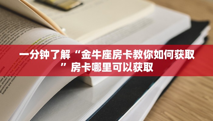 玩家攻略“新众亿房卡怎么买”房卡购买教程方法
