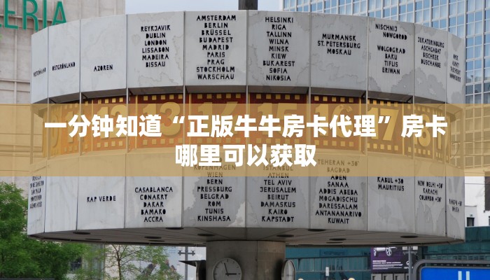 一分钟了解“微信怎么创建金花房间房卡”获取房卡方式方法