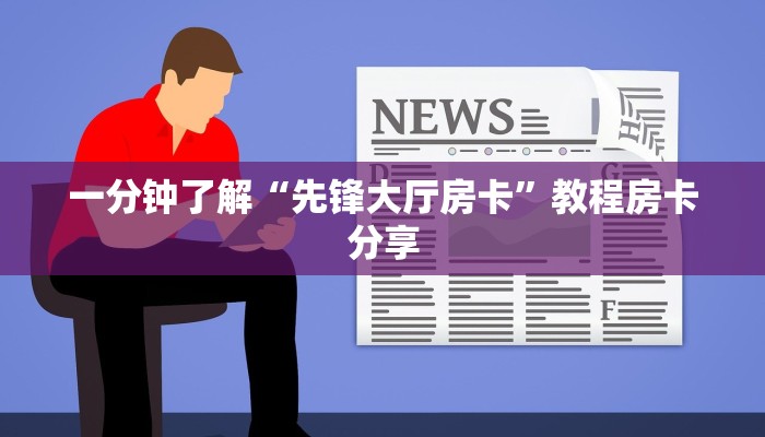 一分钟讲解“新九神房卡链接”房卡购买教程方法 一分钟讲解“新九神房卡链接”房卡购买教程方法
