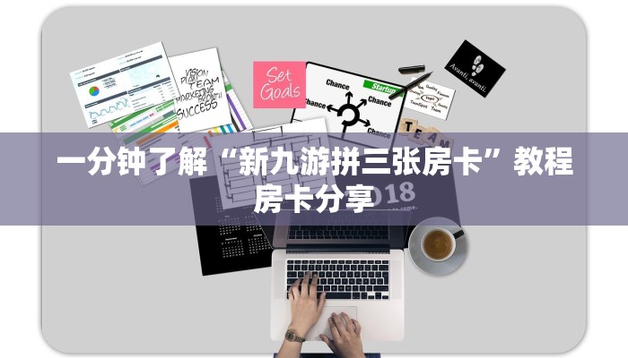 一分钟讲解“三公房卡充值”房卡购买教程方法