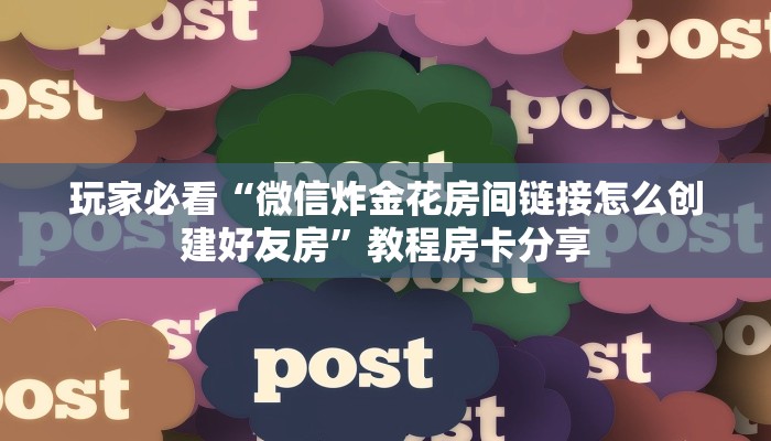一分钟讲解“樱花之盛房卡价格”详细获取房卡方式 一分钟讲解“樱花之盛房卡价格”详细获取房卡方式