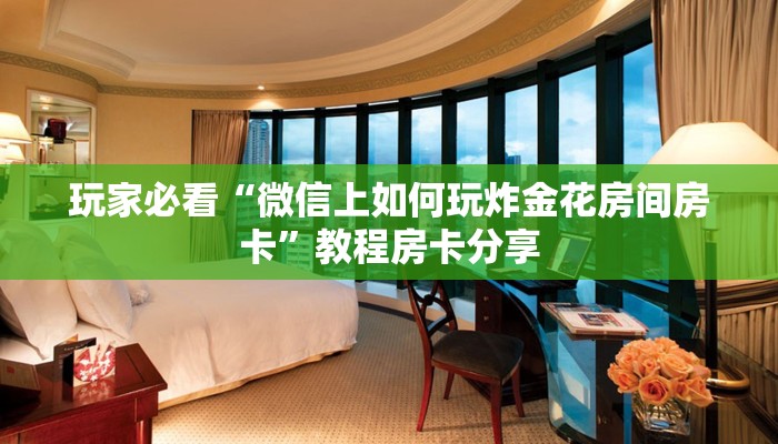 一分钟了解“房卡牛牛正规授权”房卡哪里可以获取