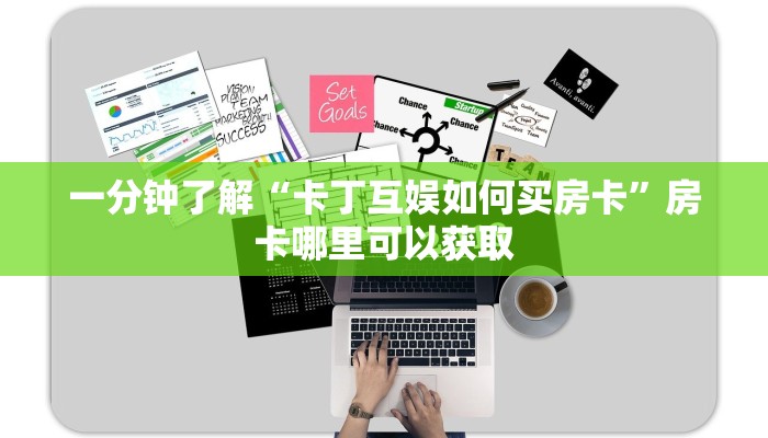 一分钟了解“微信牛牛房间房卡充值购买”获取房卡方式方法 一分钟了解“微信牛牛房间房卡充值购买”获取房卡方式方法